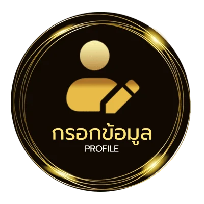 ข้อมูลส่วนตัว ราคาบอล วันนี้ ทุกลีก ทีเด็ด บอล