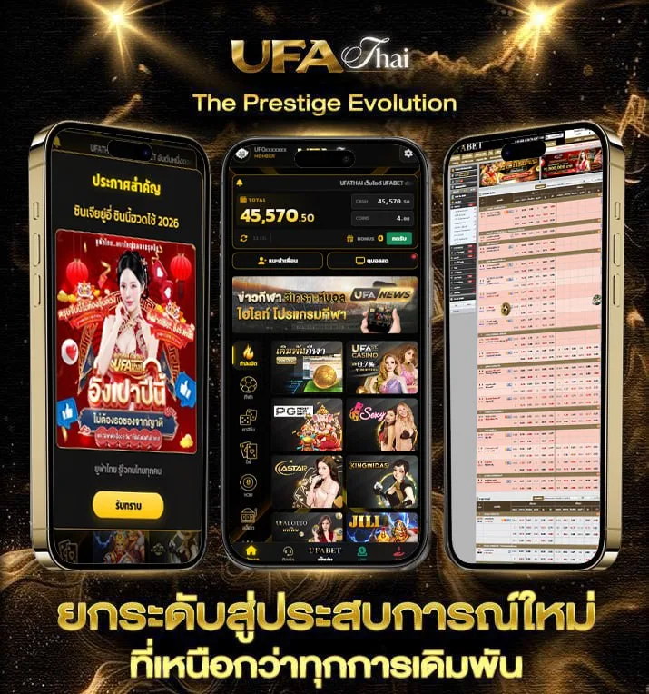 ราคาบอล วันนี้ ทุกลีก ทีเด็ด บอล  แบรนด์ยูฟ่าไทย